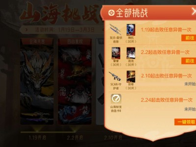 这个挑战任务怎么做的啊游戏攻略_手游下载