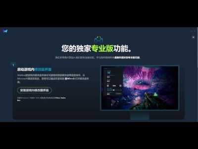 【游戏资源】修改器 wemod游戏攻略_手游下载