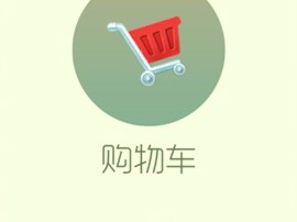 【搬砖攻略】球球大作战购物车游戏攻略_手游下载