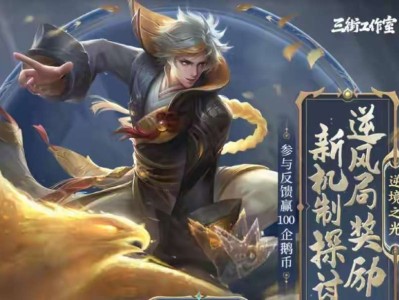 【资讯】败方MVP激励机制探讨，不掉星能不能实现？可能还会赠送皮游戏攻略_手游下载