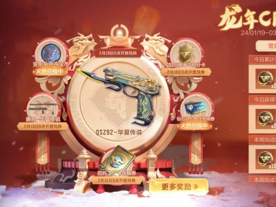 【资讯】华夏家族再添一员猛将，免费兑换限时开启！游戏攻略_手游下载