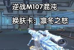 逆战塔防灭世者卡无敌(逆战2020年塔防怎么卡无敌)
