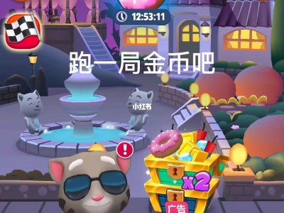 汤姆猫跑酷破解版下载安装_汤姆猫跑酷破解版无限金币钻石下载