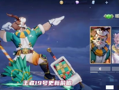 【资讯】19号更新，2史诗1勇者上架，“暖冬絮语”获取方式揭晓游戏攻略_手游下载