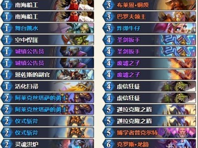 2021炉石传说对决模式卡组(炉石传说对决卡组2021年4月)