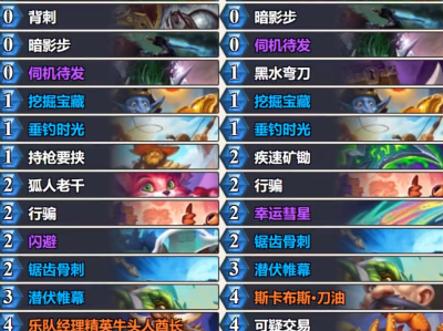 炉石传说悬赏_炉石传说悬赏公告栏