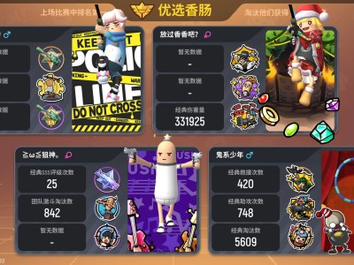香肠派对先行服下载ss8赛季(香肠派对先行服下载安装s8赛季)