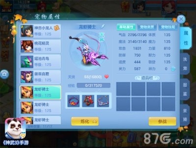 神武3手游三人结拜称号大全，神武3手游三人结拜称号大全攻略