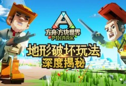 【游戏推荐】方块世界V1. 96(可内购)游戏攻略_手游下载
