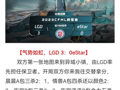 【资讯】气势如虹！LGD3：0横扫eStar挺进败者组决赛游戏攻略_手游下载
