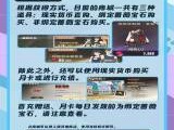 【游戏攻略】《星痕共鸣》商城系统介绍游戏攻略_手游下载