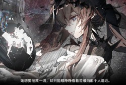 明日方舟肉鸽新结局_明日方舟肉鸽结局三怎么解锁