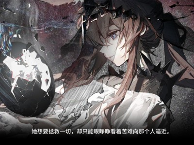明日方舟肉鸽新结局_明日方舟肉鸽结局三怎么解锁
