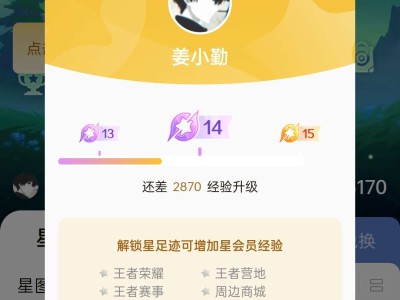 星会员15级游戏攻略_手游下载