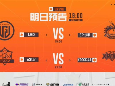 【资讯】EP队员面对老东家LGD，XROCK迎战eStar游戏攻略_手游下载