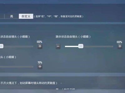 和平精英灵敏度下载(和平精英灵敏度下载大全)
