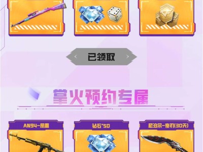 【闲聊】八周年预约福利游戏攻略_手游下载