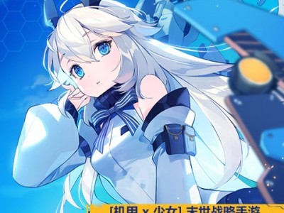 【手游推荐】重装战姬游戏攻略_手游下载