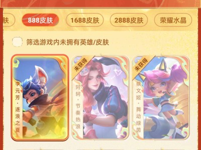 【交流】QQ王者摇心愿游戏攻略_手游下载