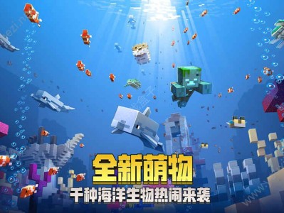 我的世界国际版下载最新版1.8_我的世界国际版下载最新版182