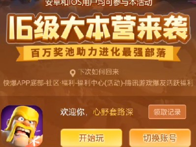 好游快爆(好游快爆云游戏)