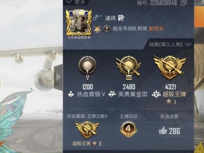 和平精英段位结算，和平精英段位结算什么时候