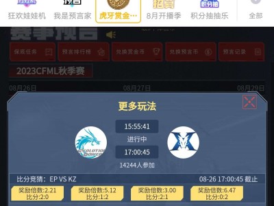 【闲聊】竞猜来了，🐔哥带你破产游戏攻略_手游下载