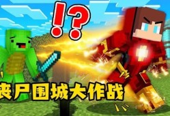 我的世界村庄保卫战_我的世界村庄保卫战找不到掠夺者怎么办