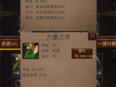 【手游推荐】组建军团打装备_v1.6.9游戏攻略_手游下载