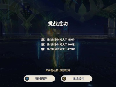 【交流】可算满星了游戏攻略_手游下载