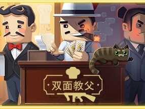 【端游推荐】双面教父 v1.0.0.11 中文（解压即玩）游戏攻略_手游下载