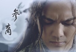 逆水寒电视剧高清全集剧情介绍(逆水寒电视剧40集)