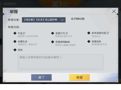 【闲聊】队友把我淘汰了？游戏攻略_手游下载