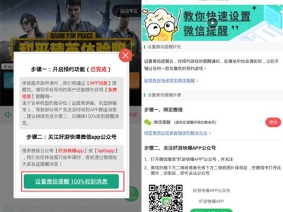 和平精英体验服下载苹果_和平精英体验服下载苹果2023