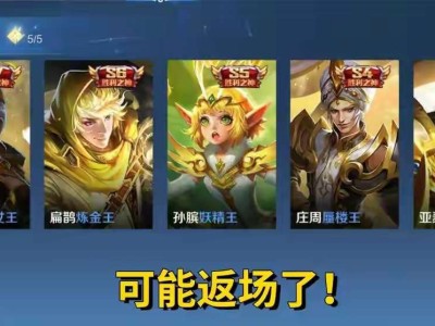 【资讯】亚瑟狮心王返场，老玩家不会亏！皮肤获取难度大，老玩家福利游戏攻略_手游下载