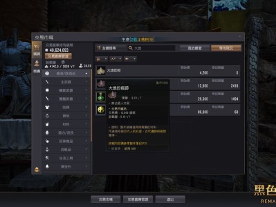 黑色沙漠台服谷歌登录失败_黑色沙漠台服谷歌账号登录失败