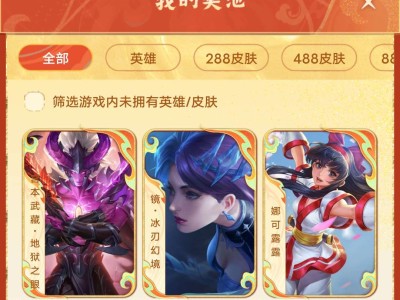 【交流】来换皮肤啦游戏攻略_手游下载