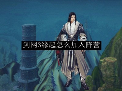 剑网三缘起云端版官网_剑网三缘起云端版官网下载安装
