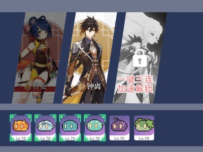 原神下载官方正版3.0，原神下载官方正版36更新