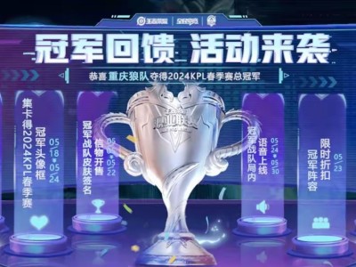 【资讯】23号更新：5大冠军福利上线，钻石消耗或重启，后羿免费皮游戏攻略_手游下载