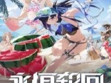 【游戏攻略】《永恒轮回》是否有单人模式游戏攻略_手游下载