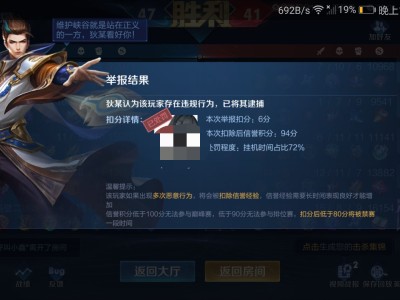 国服狄仁杰游戏攻略_手游下载
