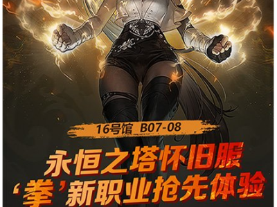 永恒之塔2.5版本哪个职业强，永恒之塔20版本什么职业厉害