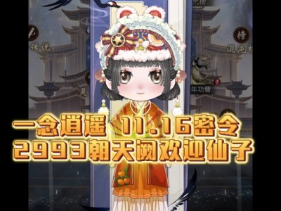 关于一念逍遥密令2022年2月的信息