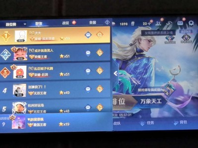 轻轻松松上荣耀一天31颗星游戏攻略_手游下载