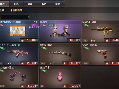 【资讯】商品冷却重置，你的火线币还够吗    转载游戏攻略_手游下载