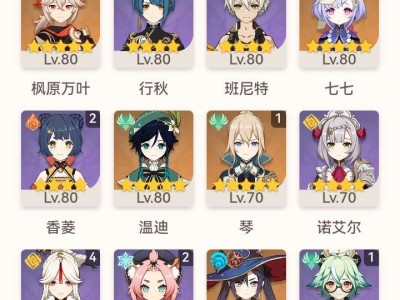原神深渊配队游戏攻略_手游下载
