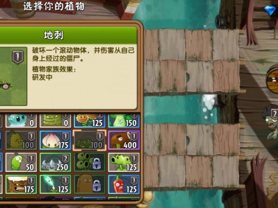 植物大战僵尸2攻略海盗港湾16天困难_植物大战僵尸2海盗港湾16天困难打法