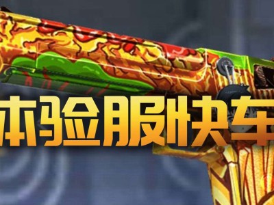 【图片】CF沙鹰-炸鸡男孩游戏攻略_手游下载