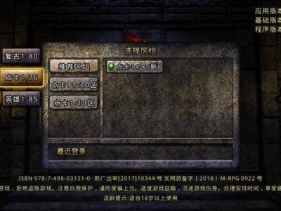 复古传奇1.76怀旧版手游邀请码(传奇霸主9377官网三端互通老区邀请码)